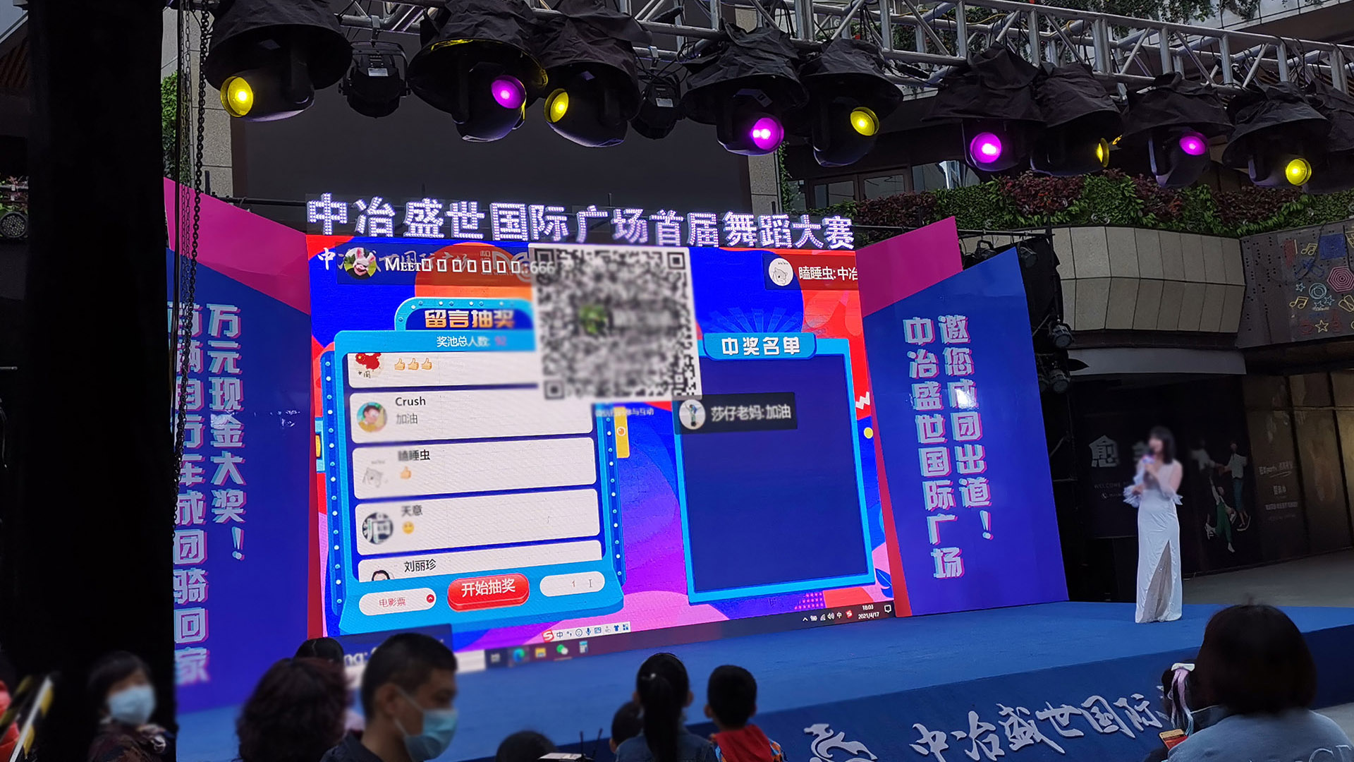 喀什使用上墙留言消息滚动抽奖的留言抽奖功能有什么注意事项和常见问题?