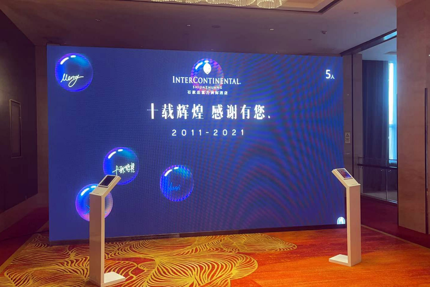 喀什现场活动中的手写大屏幕泡泡签到应用使用中有什么注意事项和常见问题