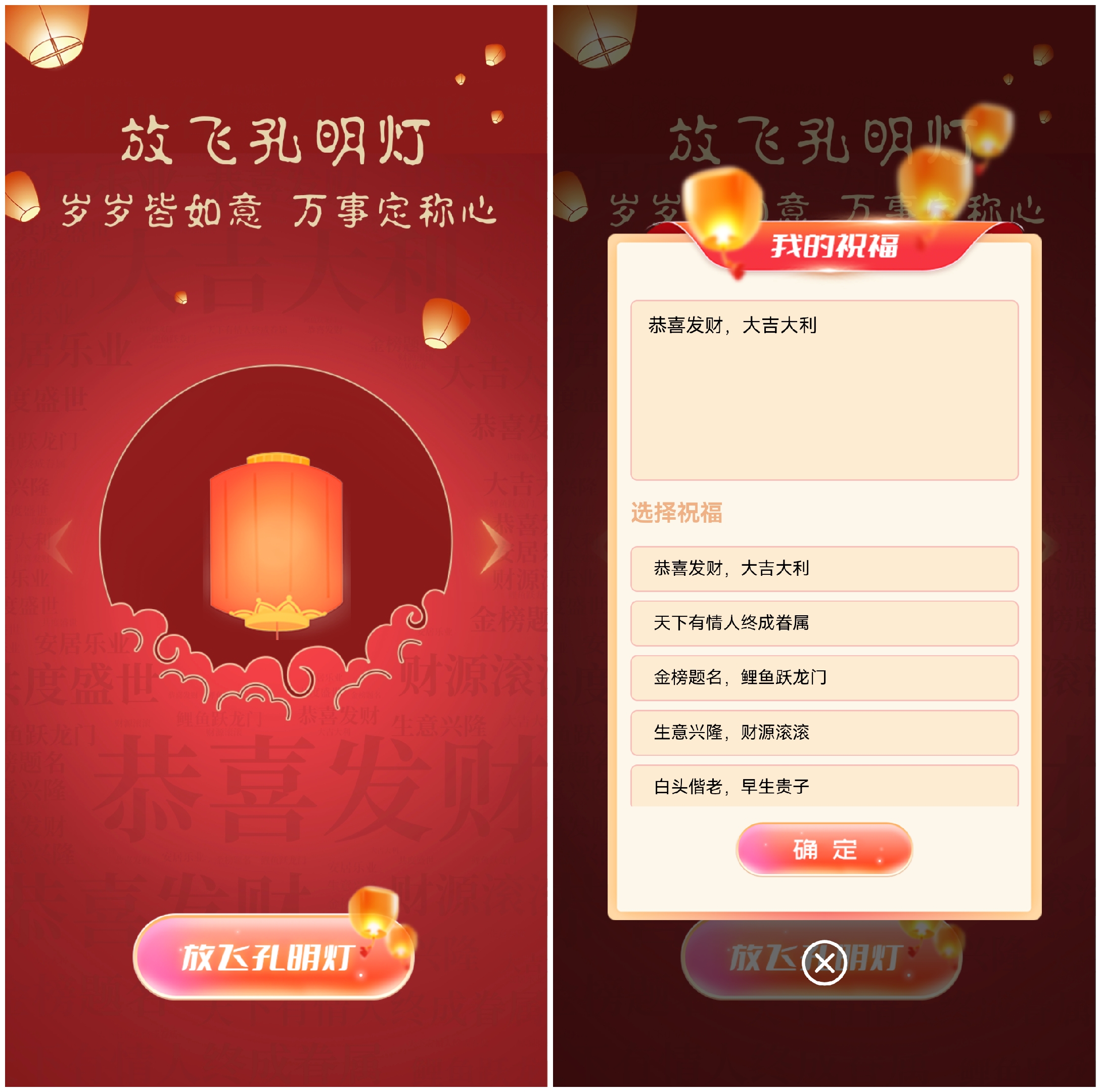 喀什放飞孔明灯祈福的大屏幕互动新玩法该如何实现和制作？