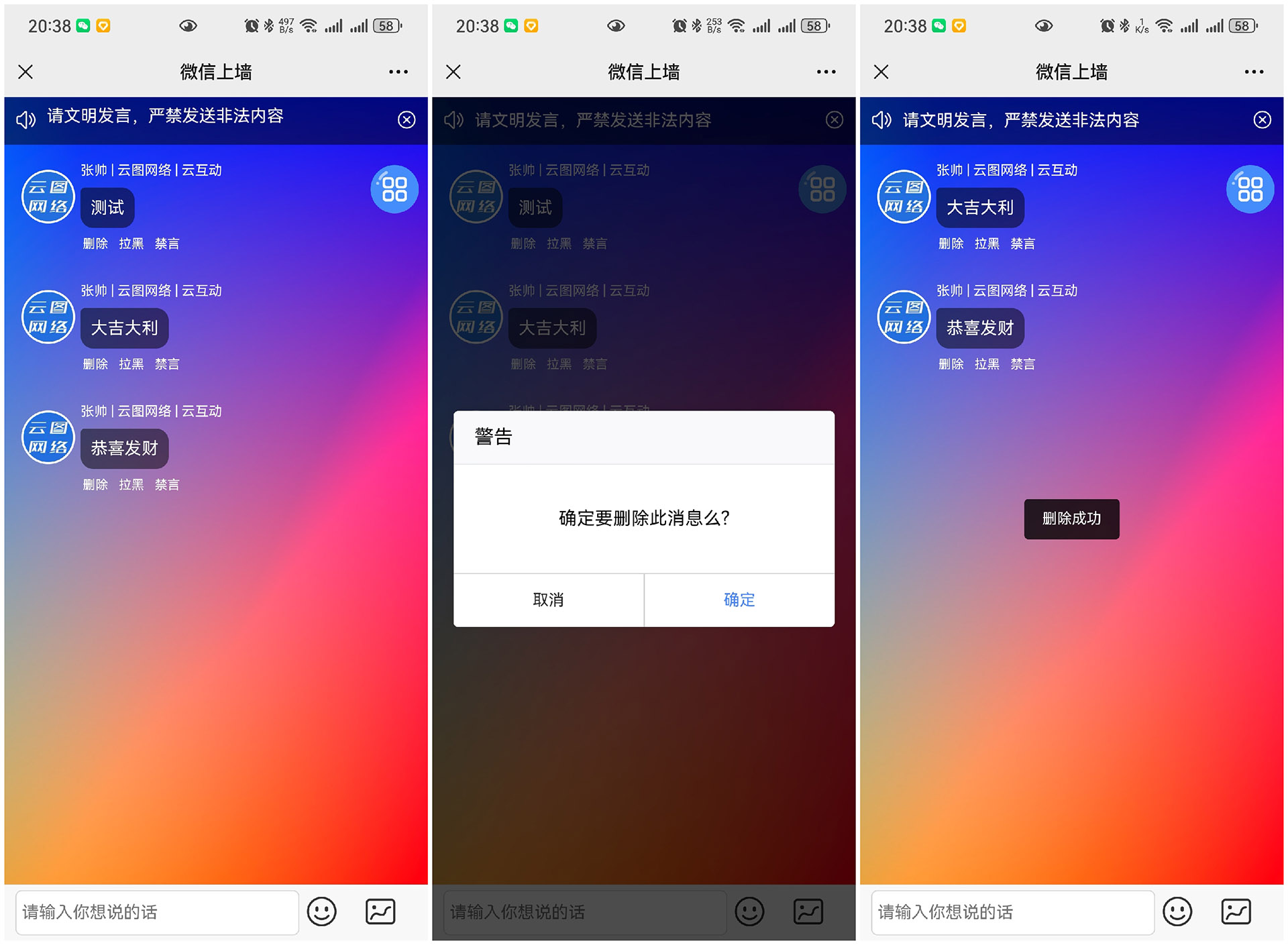 喀什云互动现场大屏抽奖互动系统中的管理员有什么作用?
